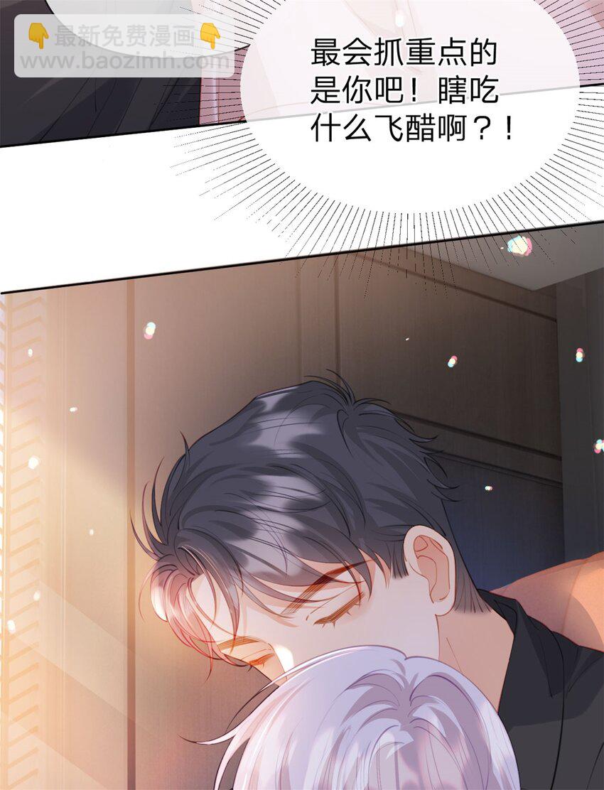第107话 瞎吃什么飞醋-第108话