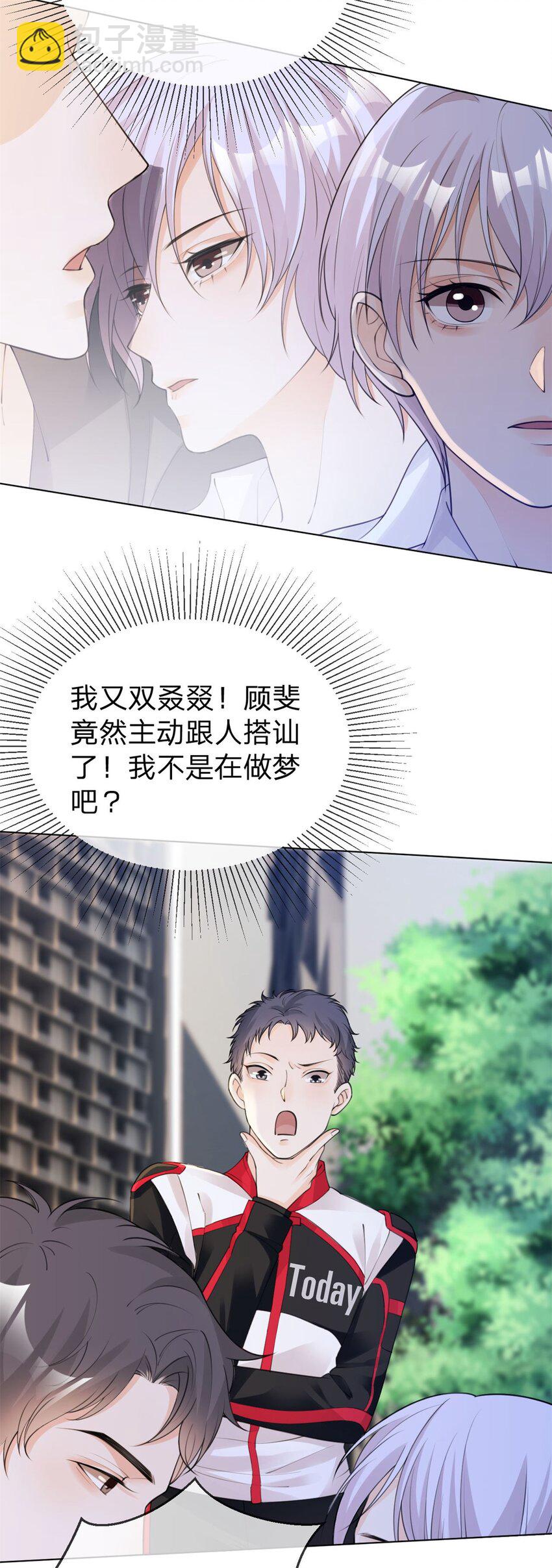 第11话 我不是坏人-第12话