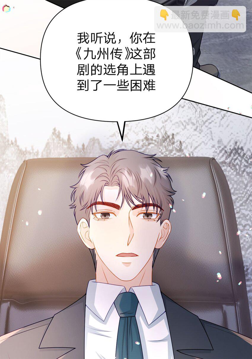 第109话 什么时候的事-第110话