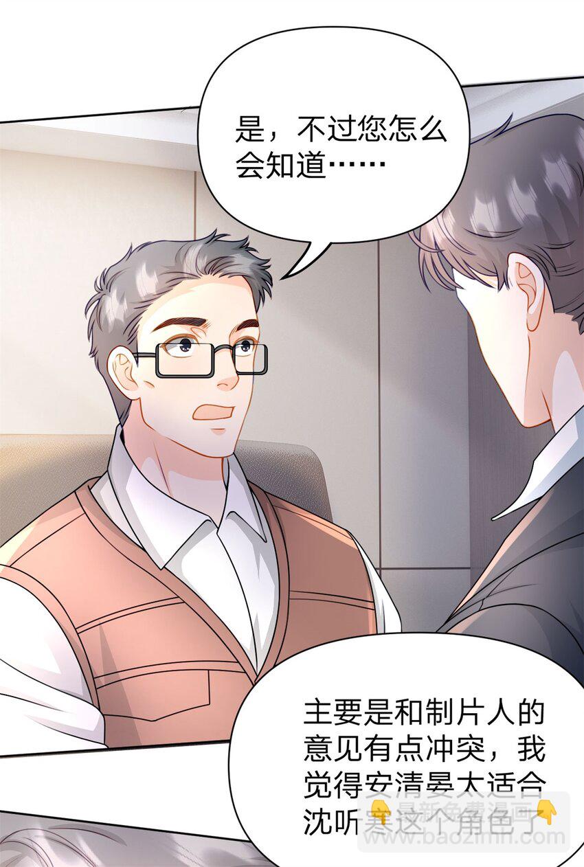 第109话 什么时候的事-第110话