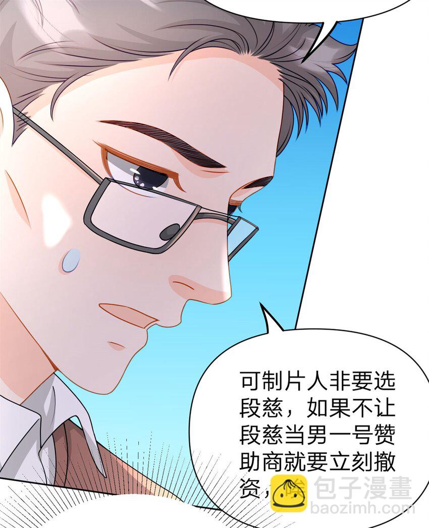 第109话 什么时候的事-第110话