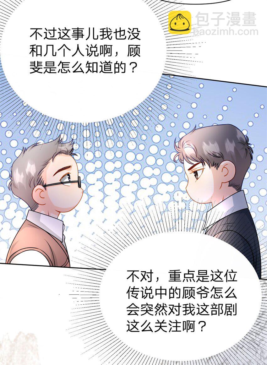 第109话 什么时候的事-第110话