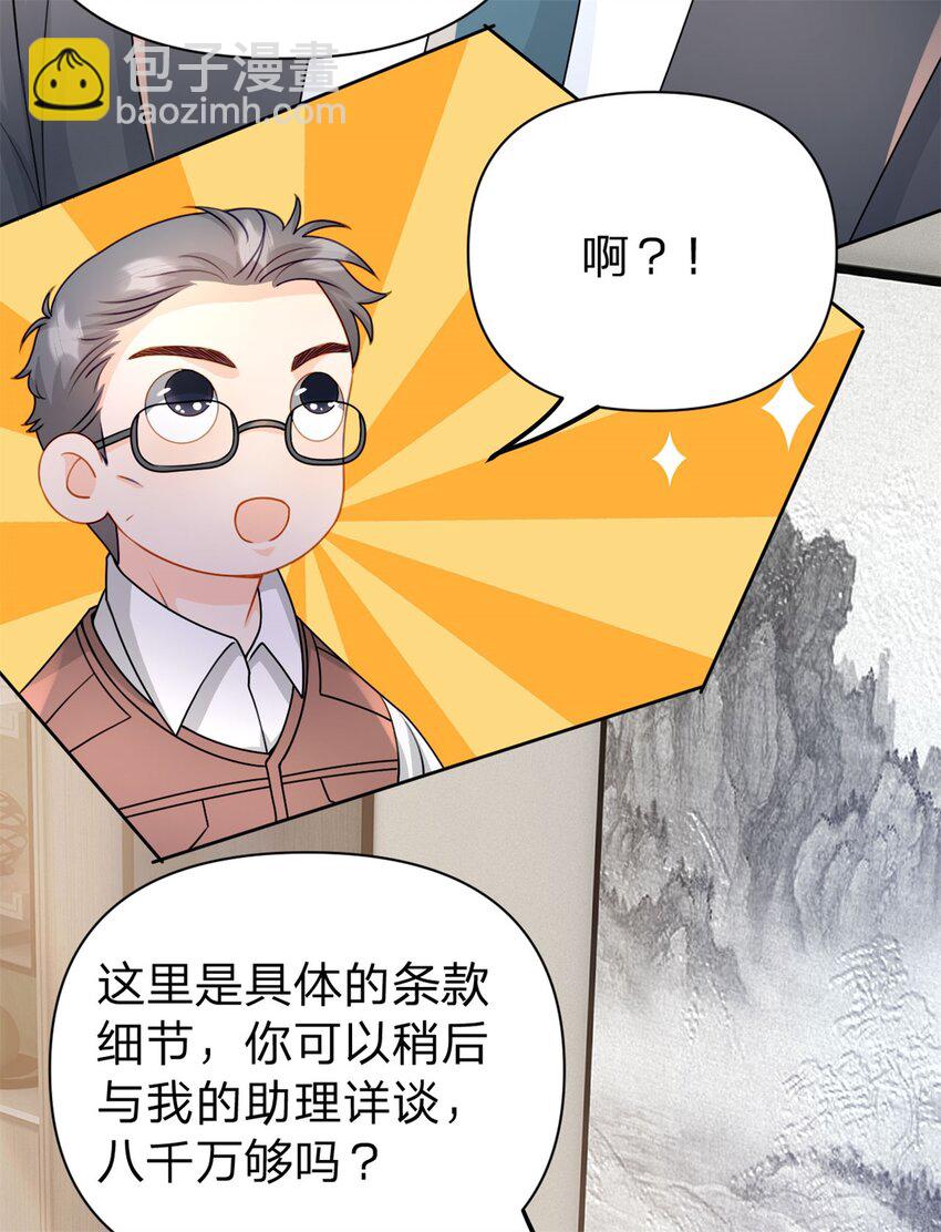 第109话 什么时候的事-第110话