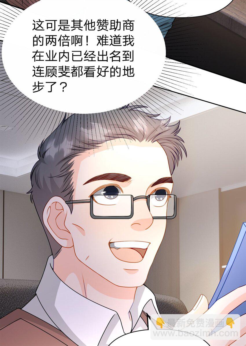 第109话 什么时候的事-第110话