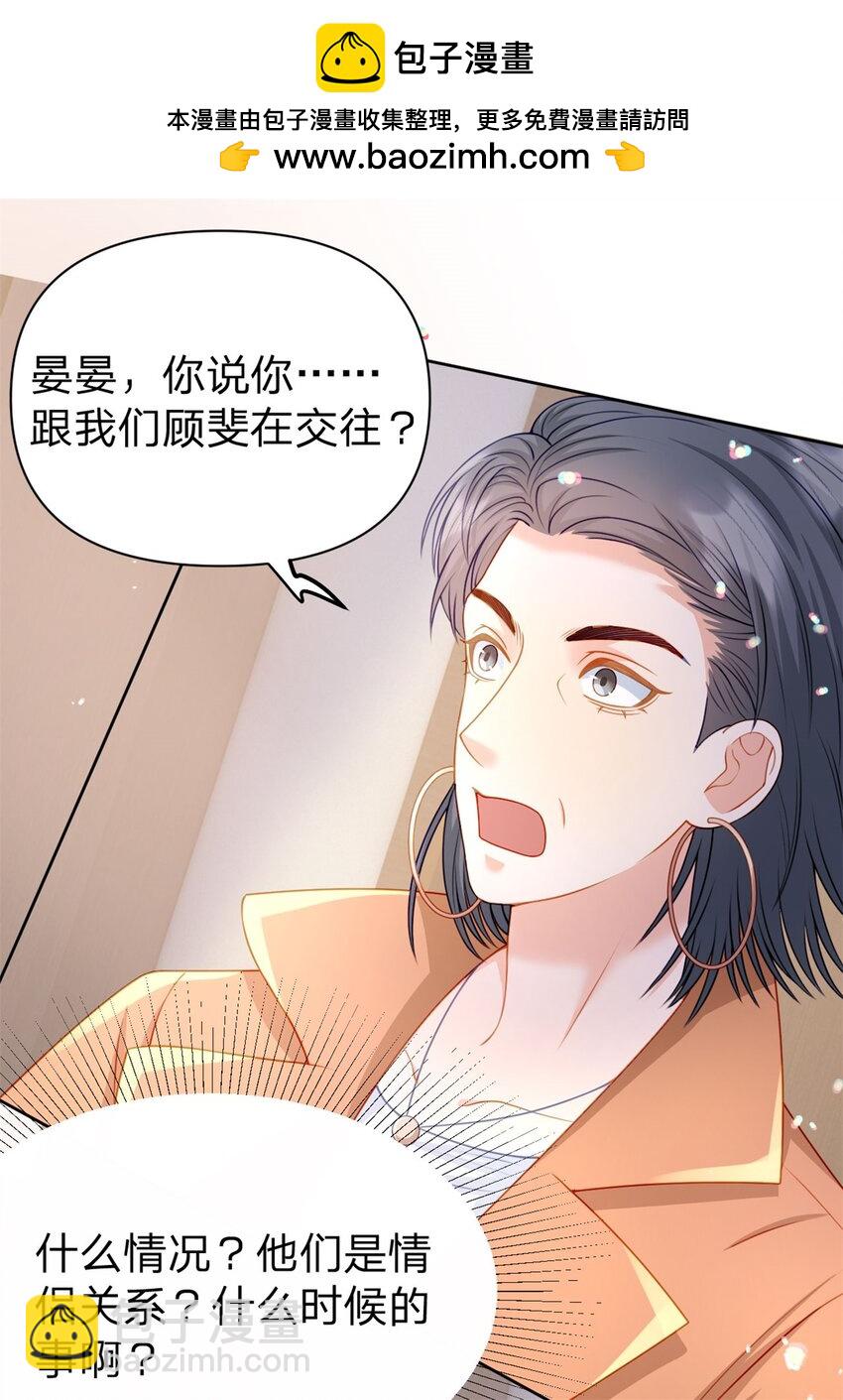 第109话 什么时候的事-第110话