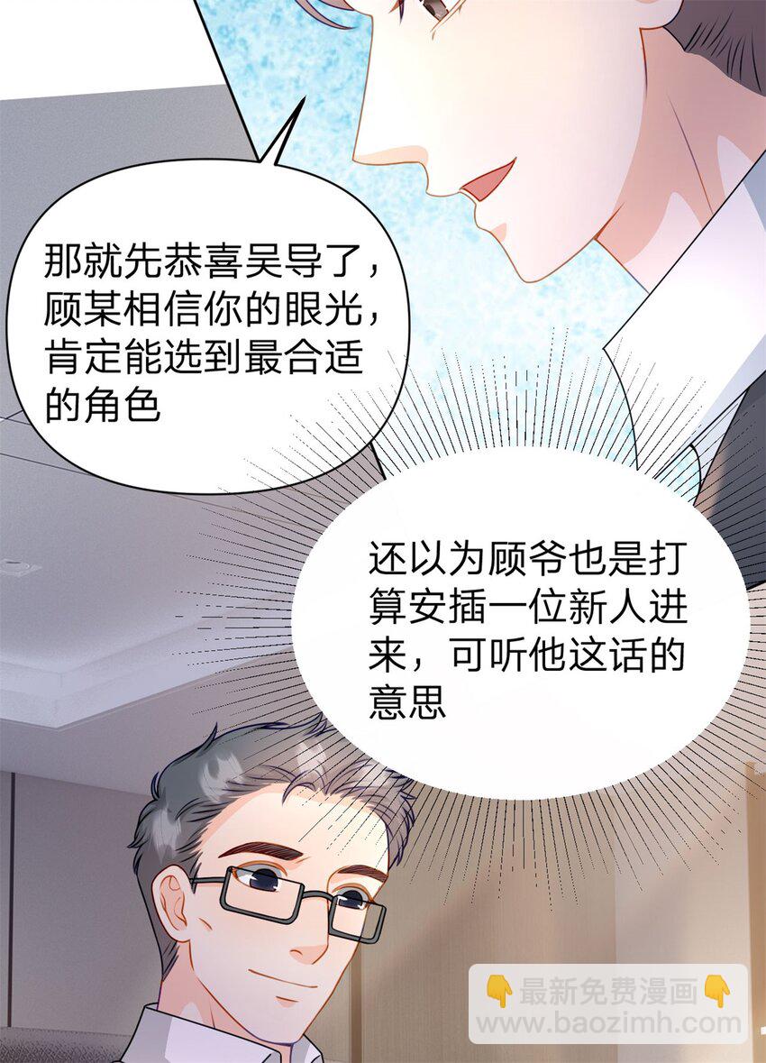 第109话 什么时候的事-第110话