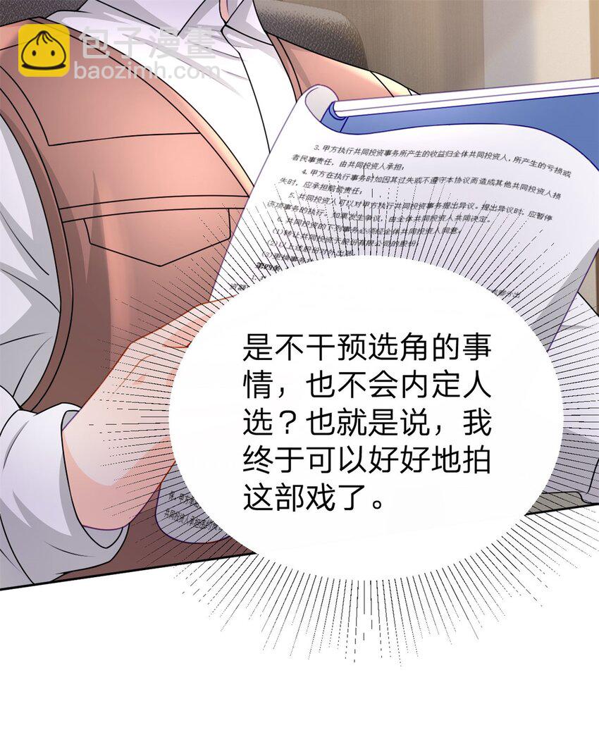 第109话 什么时候的事-第110话