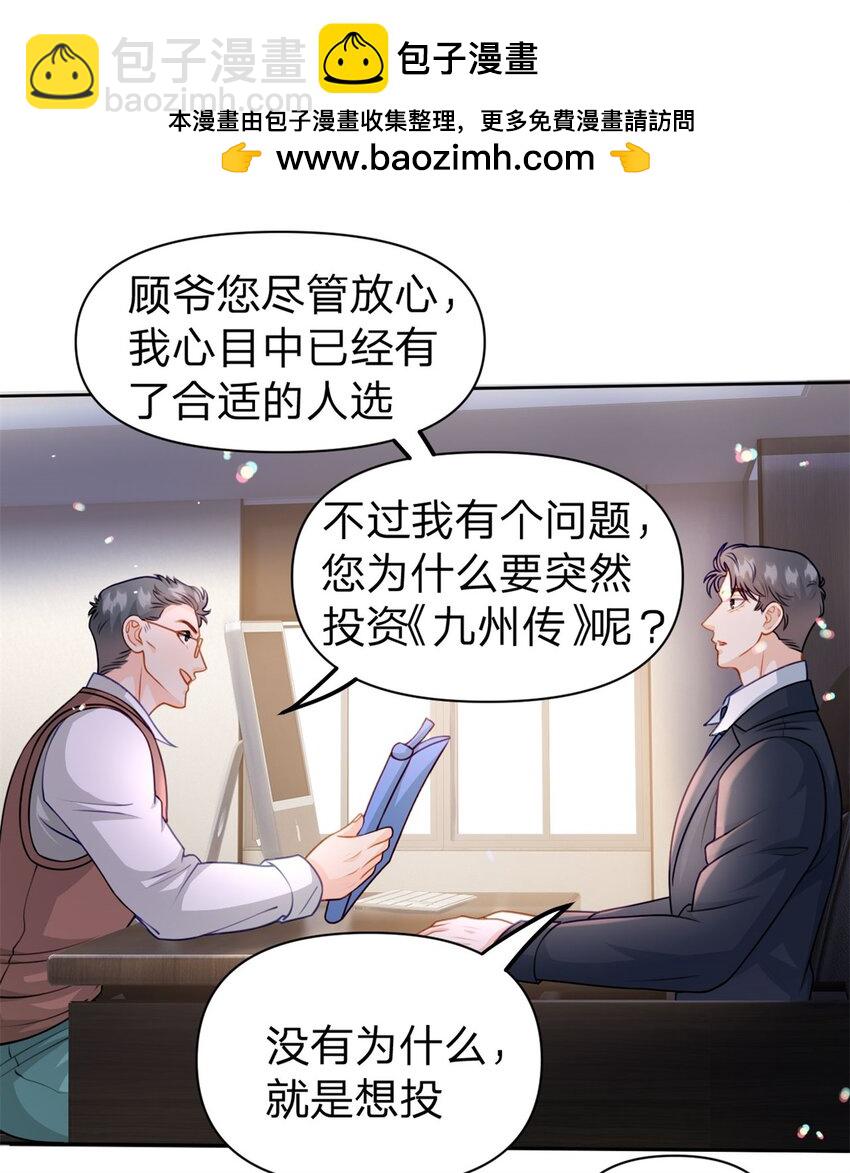 第109话 什么时候的事-第110话