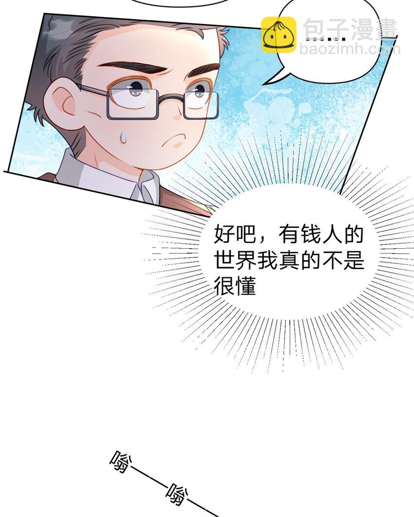 第109话 什么时候的事-第110话
