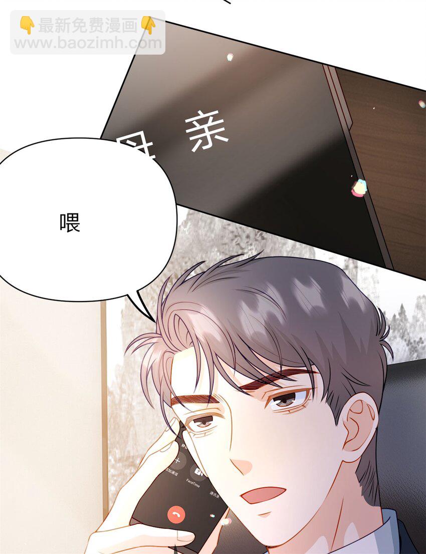 第109话 什么时候的事-第110话