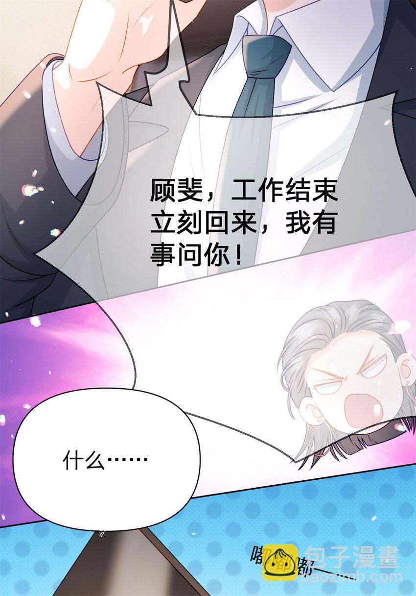 第109话 什么时候的事-第110话