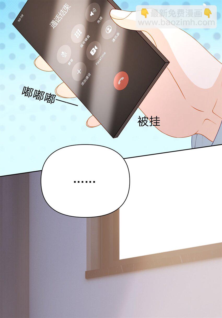 第109话 什么时候的事-第110话