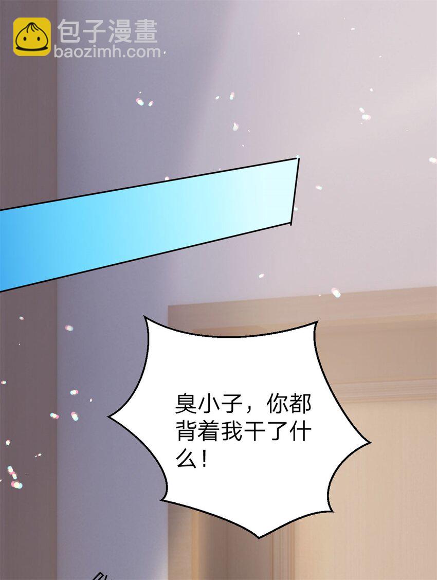 第109话 什么时候的事-第110话
