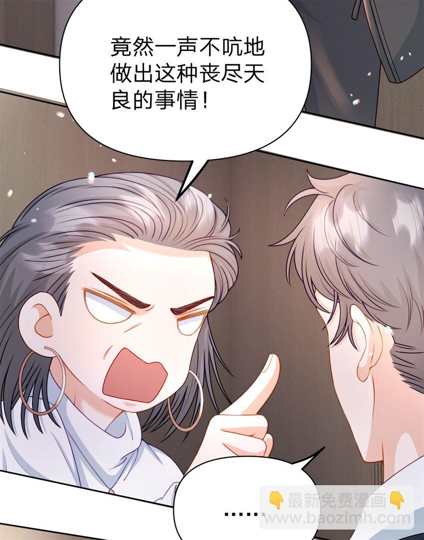 第109话 什么时候的事-第110话