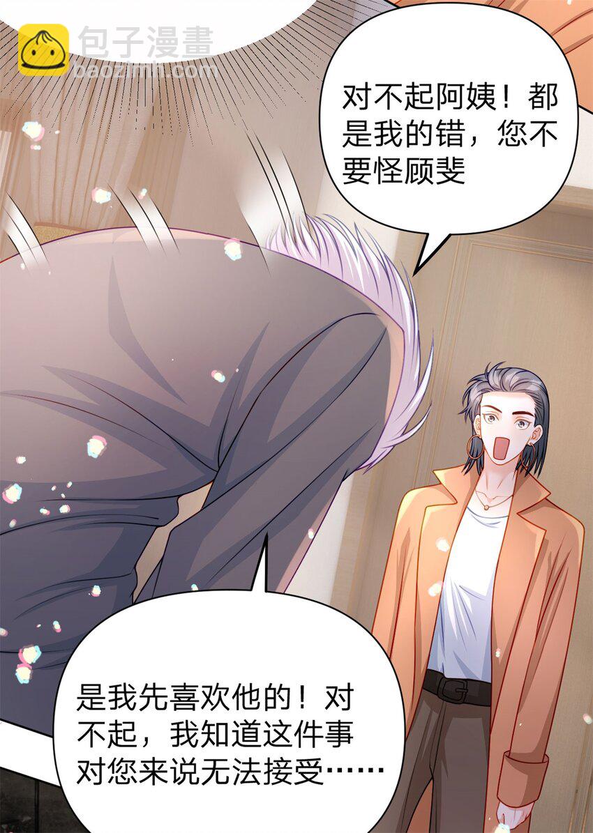 第109话 什么时候的事-第110话
