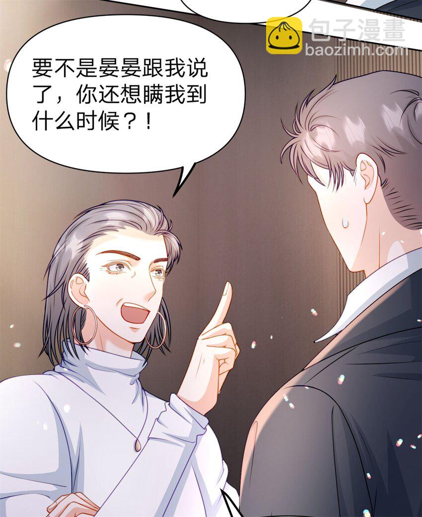 第109话 什么时候的事-第110话