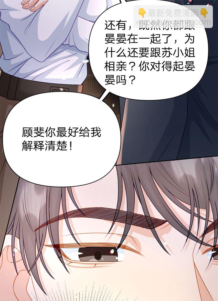 第109话 什么时候的事-第110话
