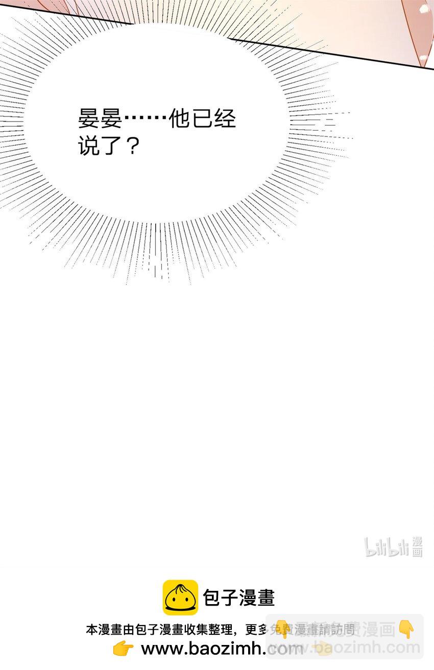 第109话 什么时候的事-第110话