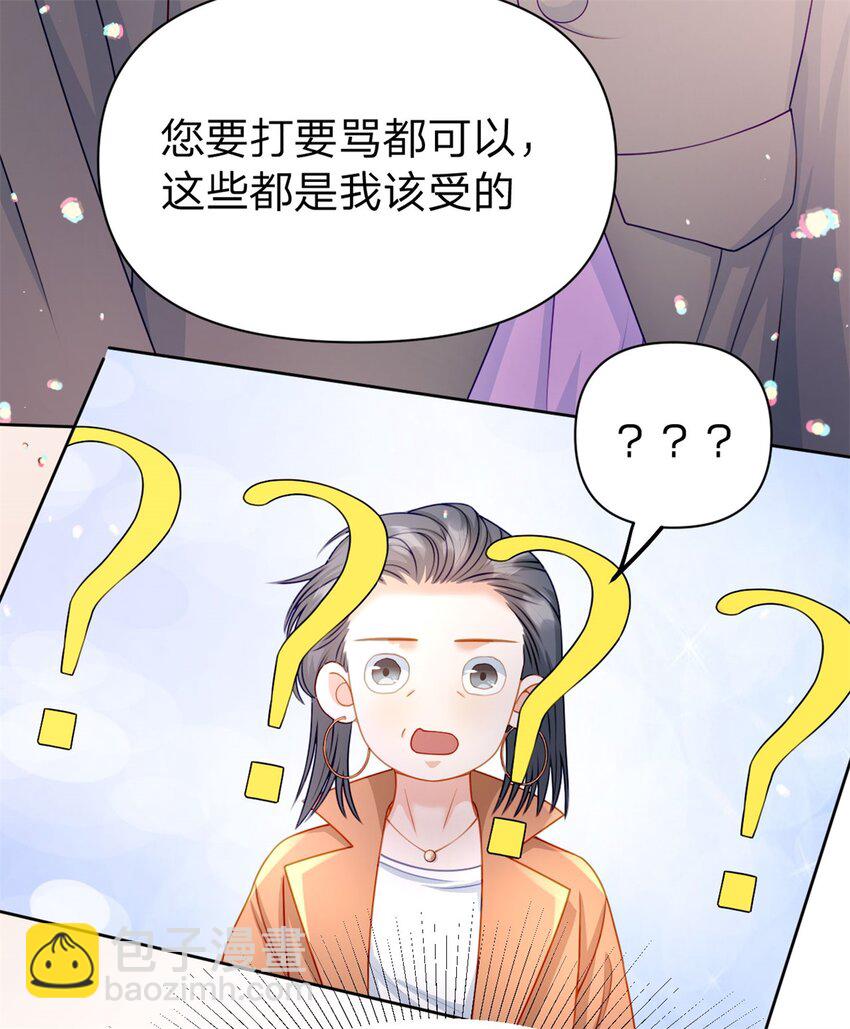第109话 什么时候的事-第110话