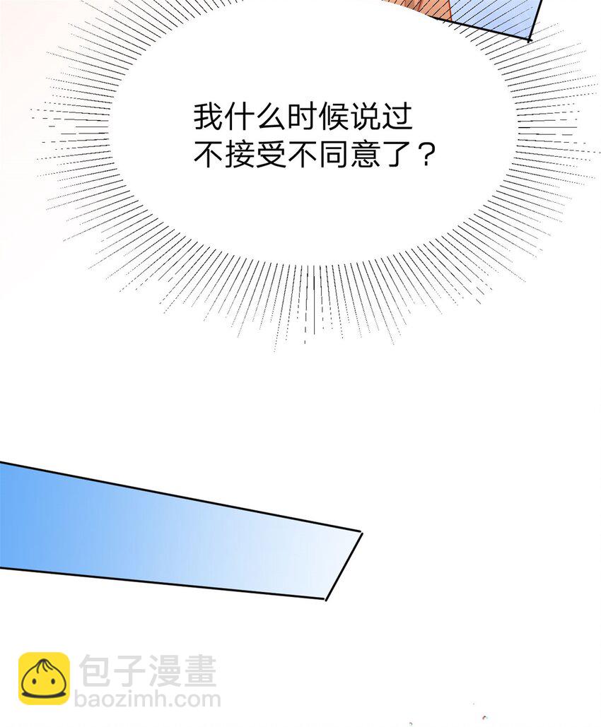 第109话 什么时候的事-第110话