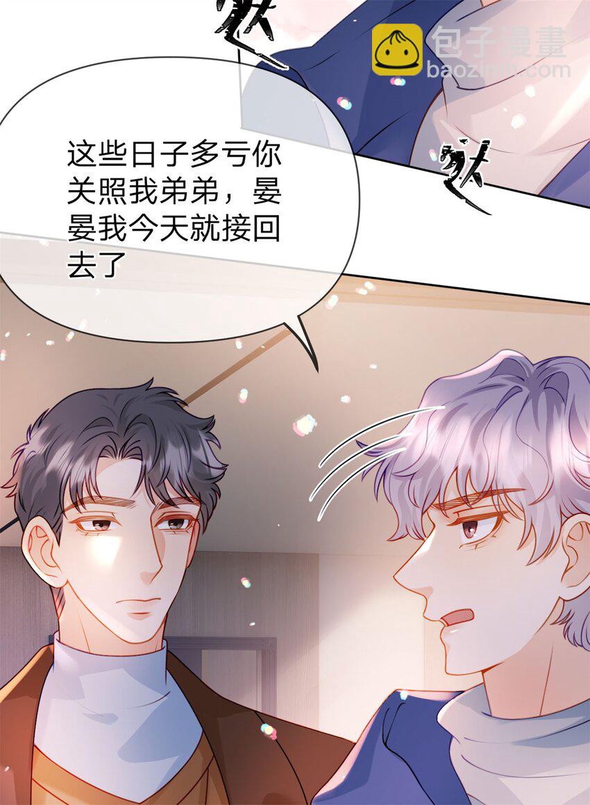 第111话 少来我家做客-第112话