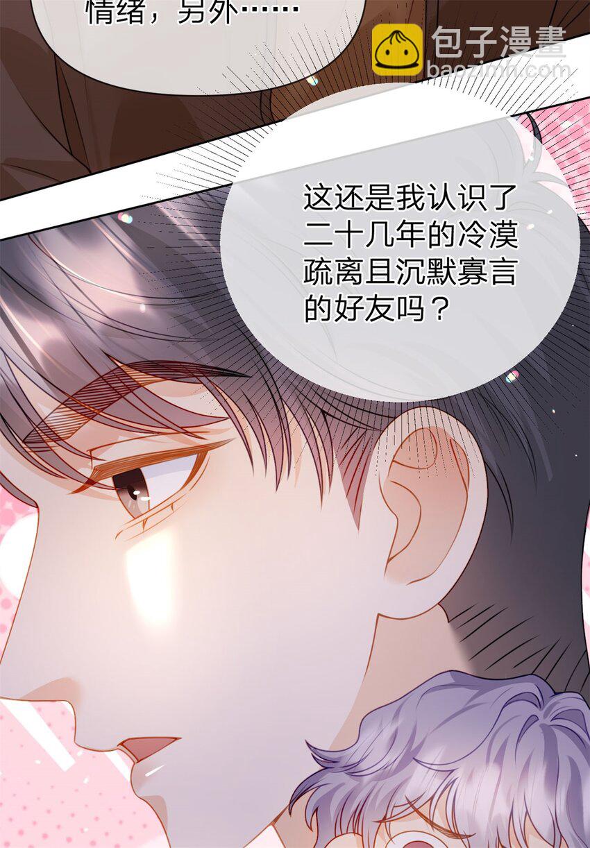 第111话 少来我家做客-第112话