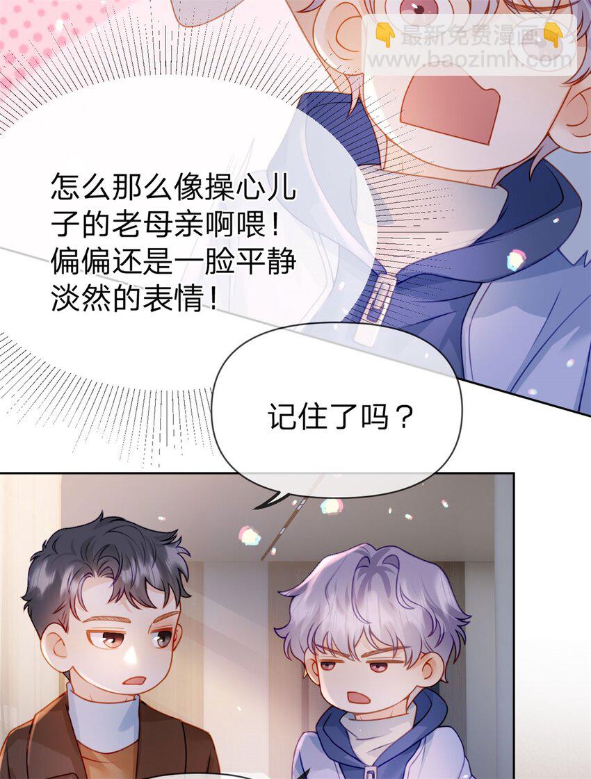第111话 少来我家做客-第112话