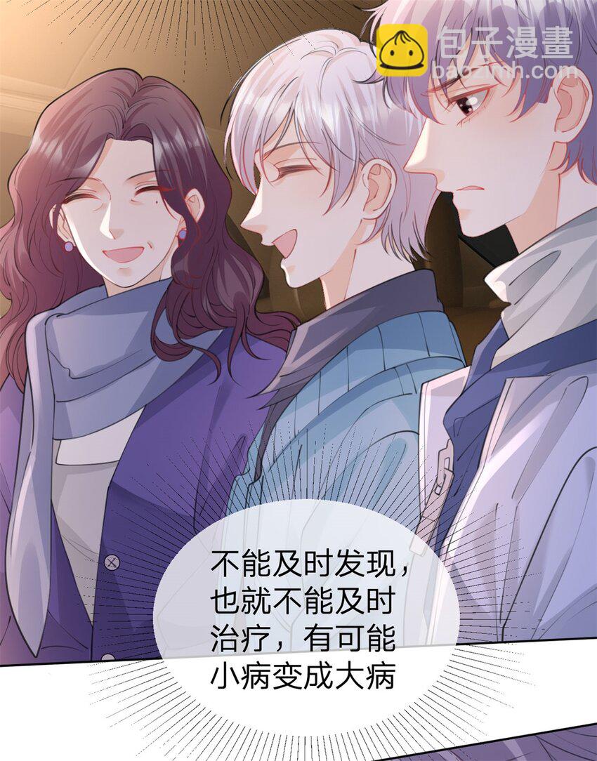 第111话 少来我家做客-第112话
