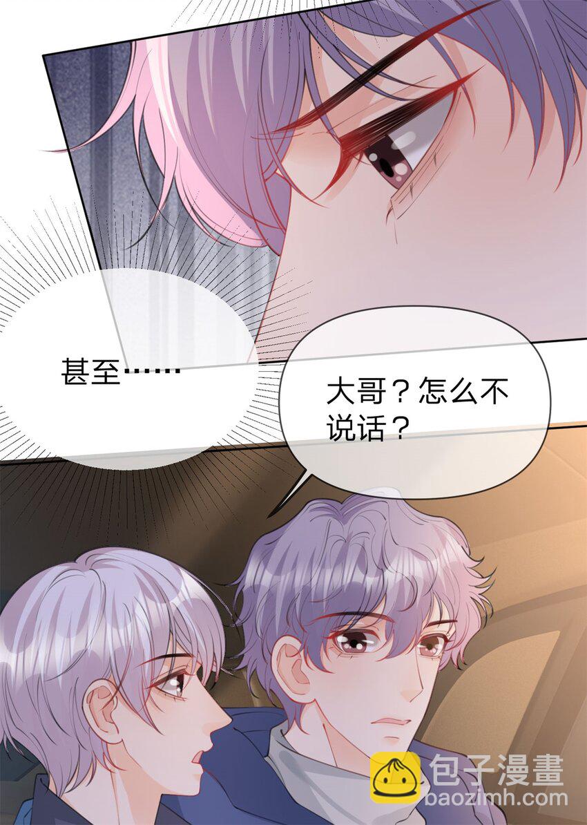 第111话 少来我家做客-第112话
