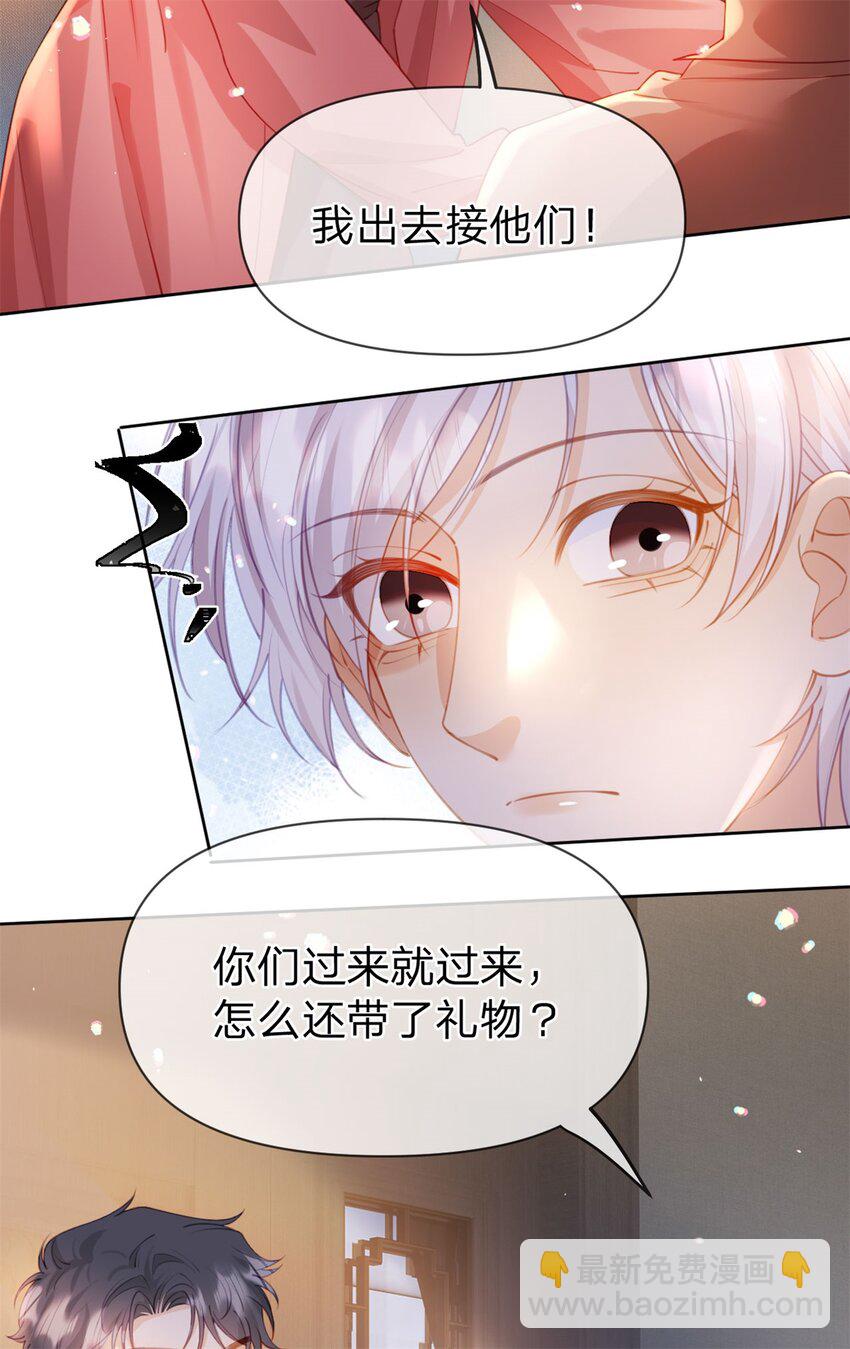 第113话 就这么开心-第114话
