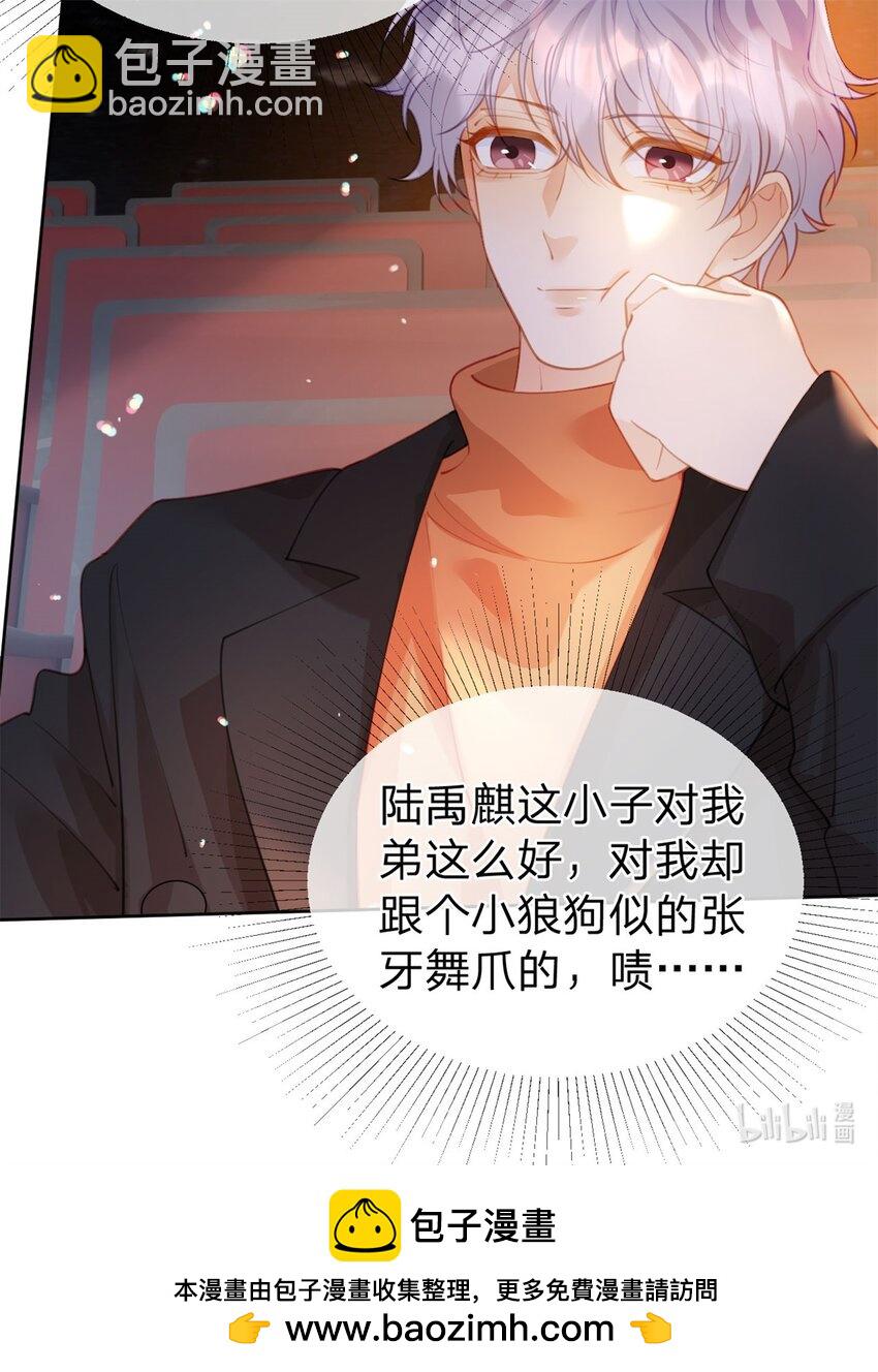 第115话 冠军花落谁家-第116话