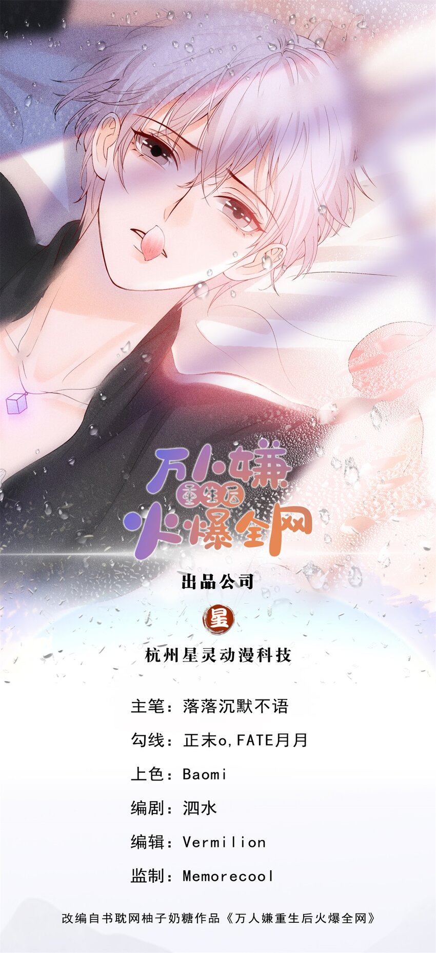 第117话 那个人是谁-第118话