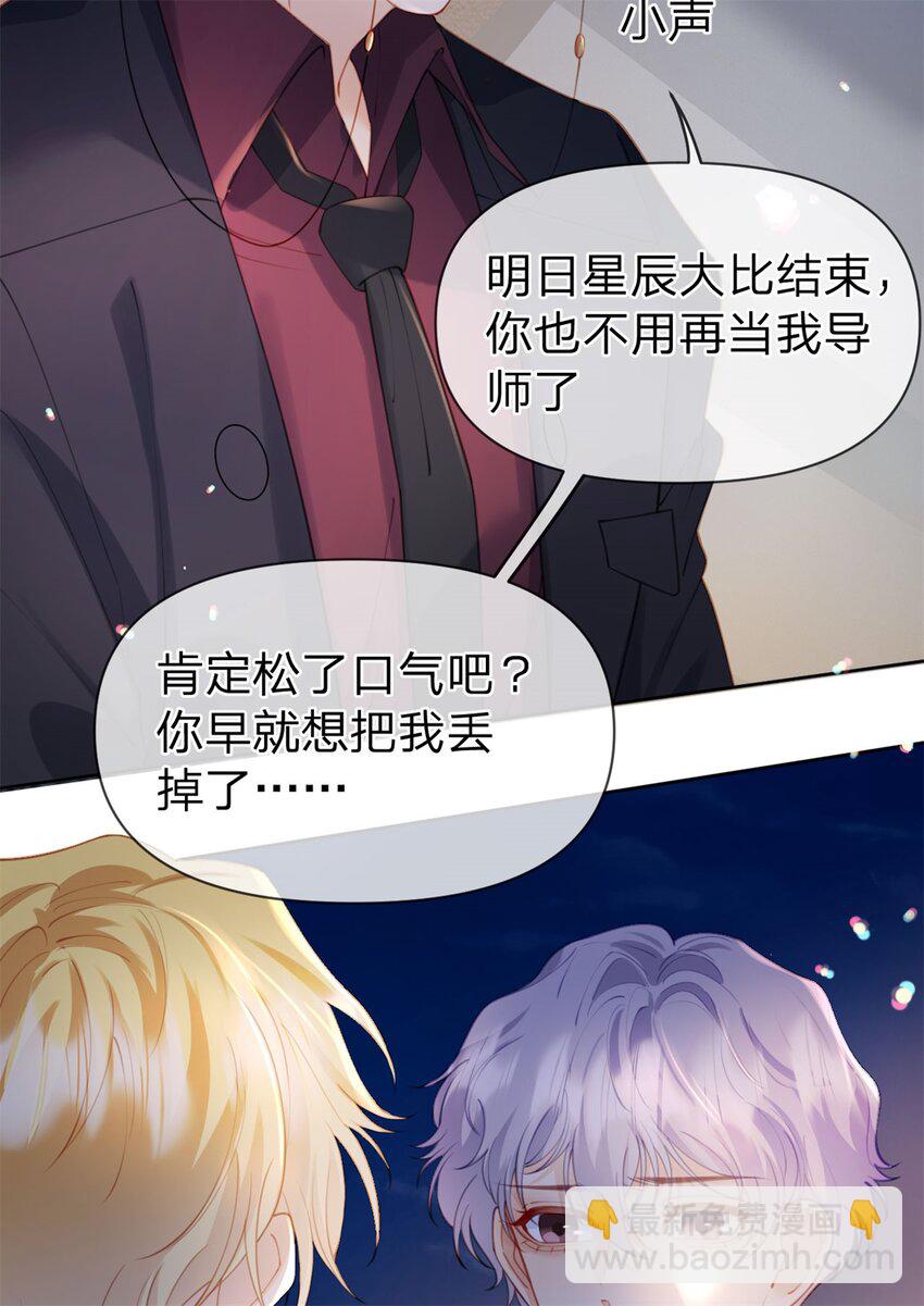 第117话 那个人是谁-第118话