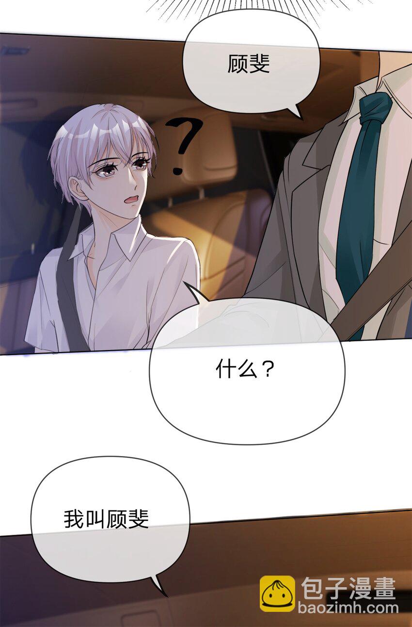 第13话 小白兔也太乖了-第14话