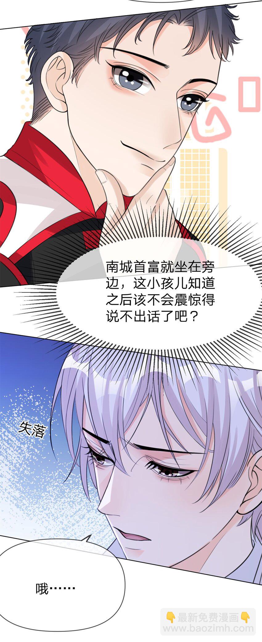 第13话 小白兔也太乖了-第14话