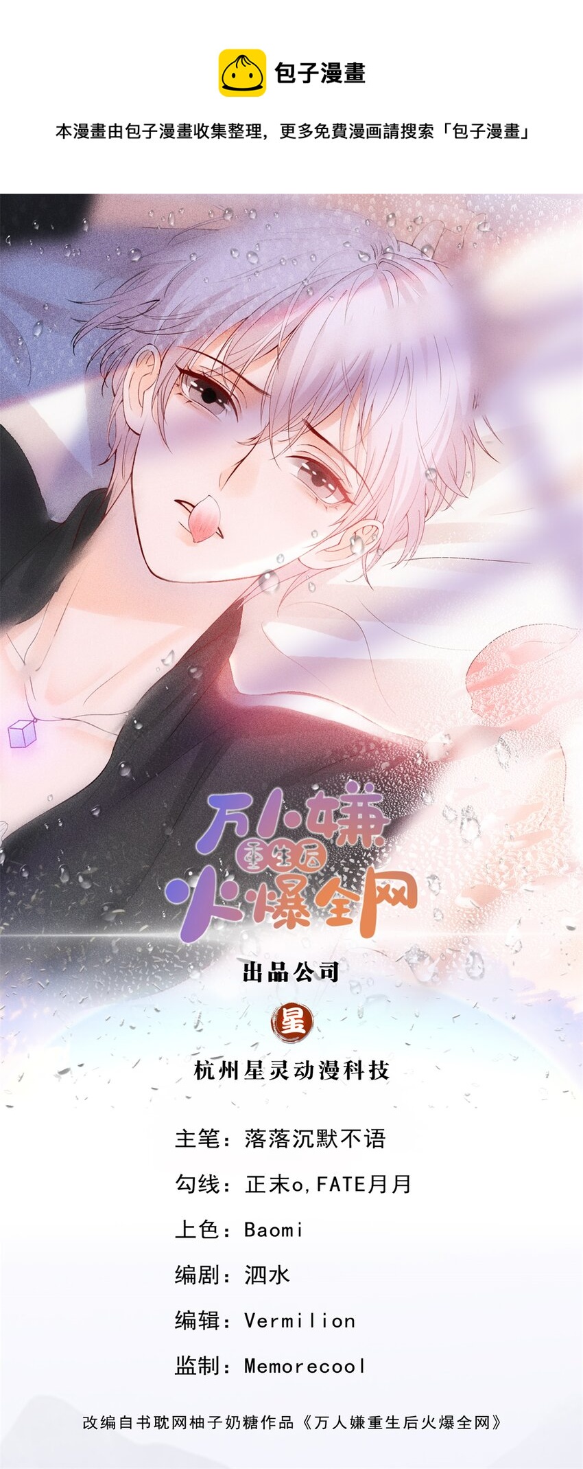 第15话 跟我回家-第16话