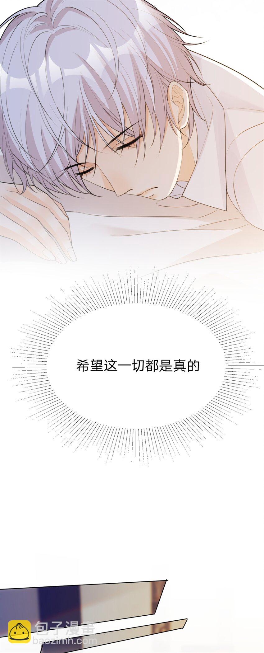 第17话 记性差的小骗子-第18话