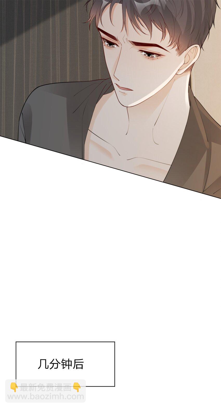 第17话 记性差的小骗子-第18话