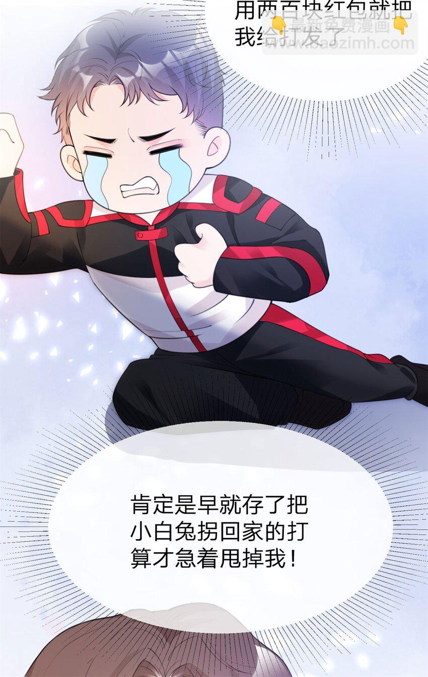 第19话 怎么会是他！-第20话