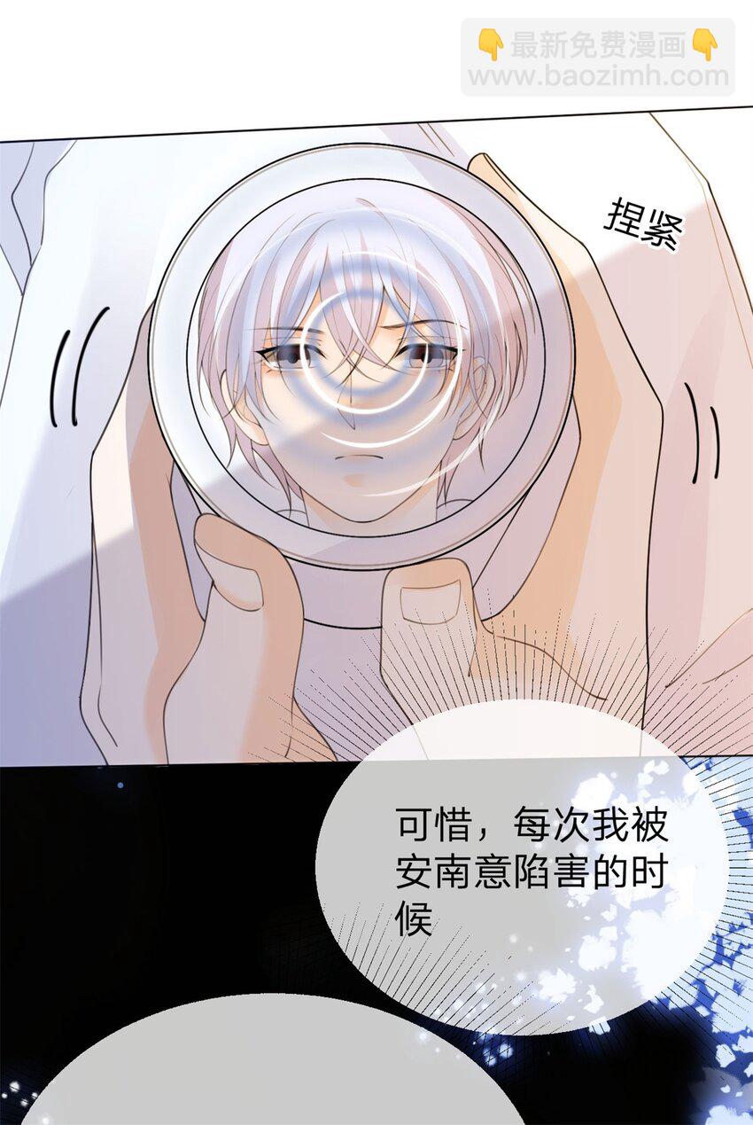 第19话 怎么会是他！-第20话