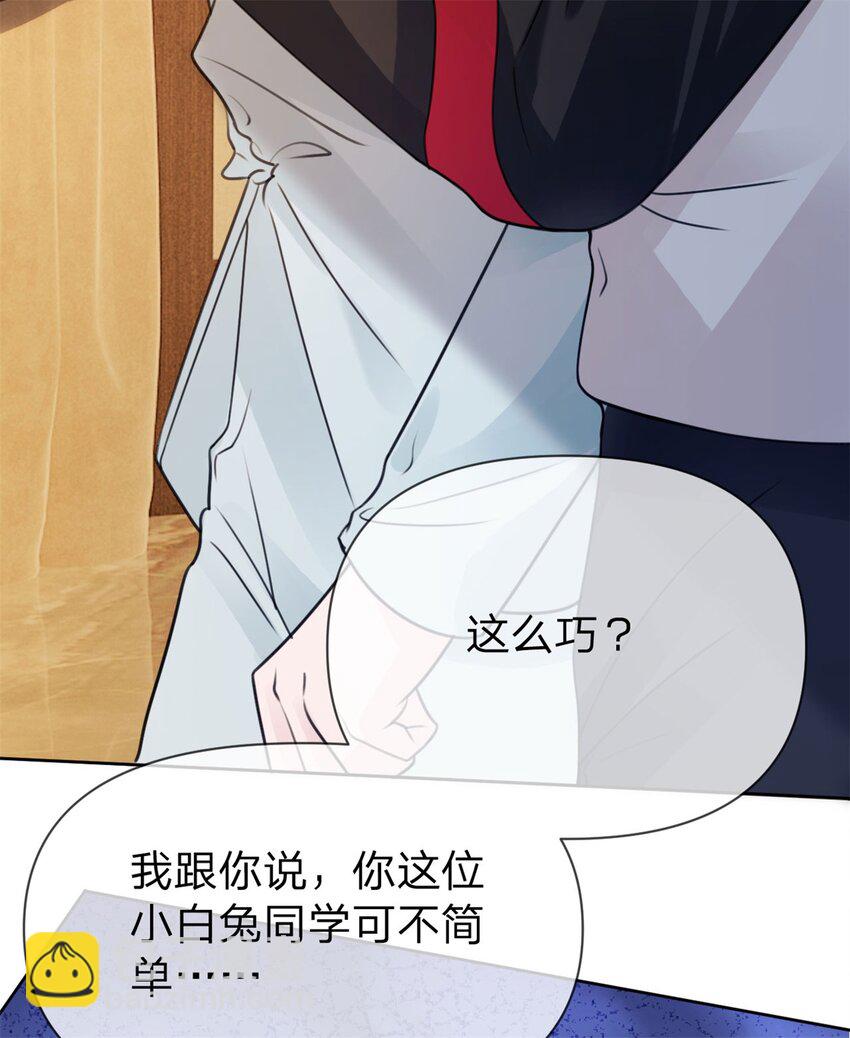 第19话 怎么会是他！-第20话