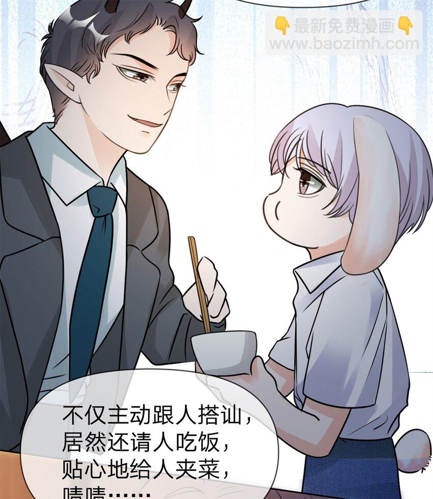 第19话 怎么会是他！-第20话