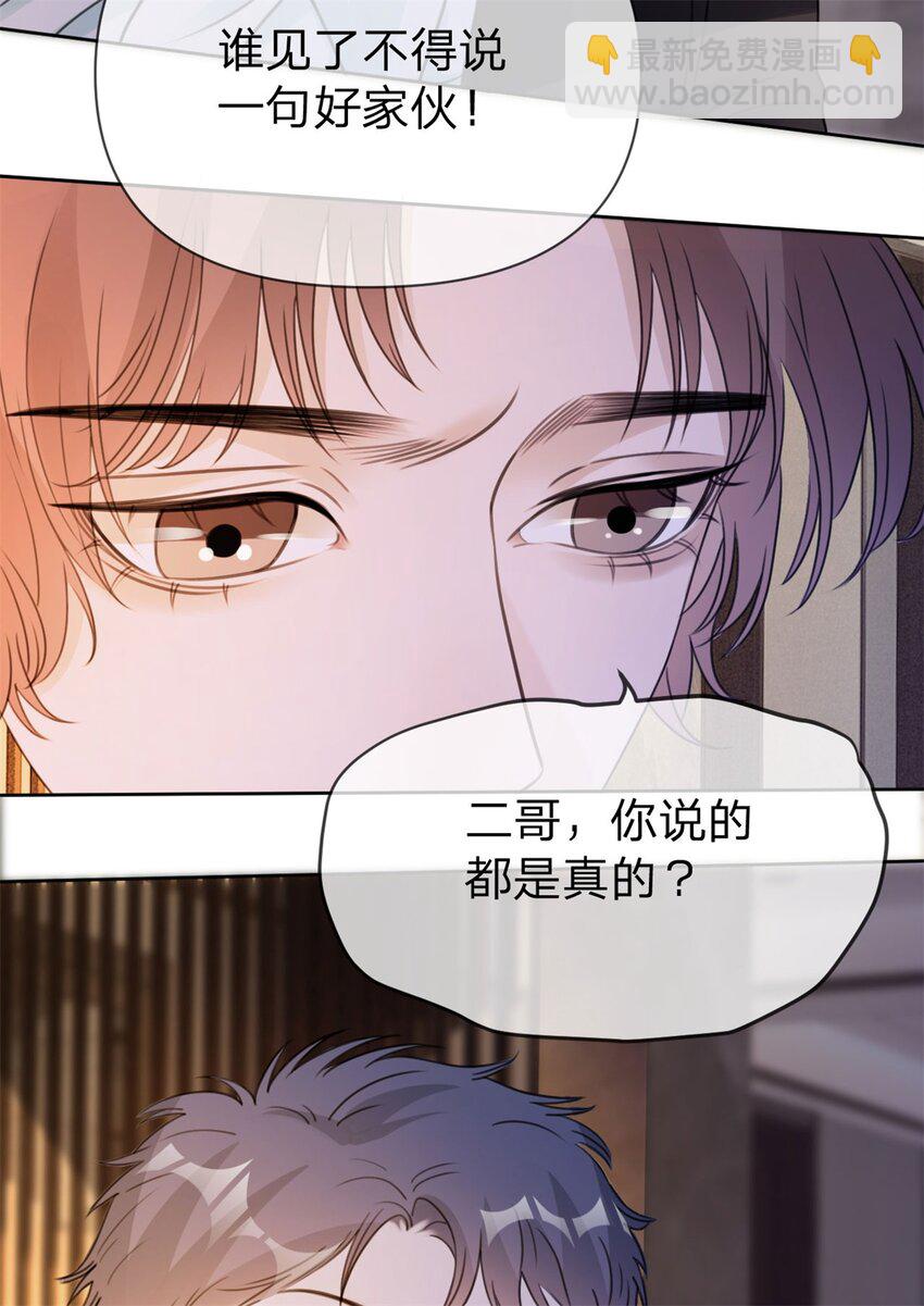 第19话 怎么会是他！-第20话