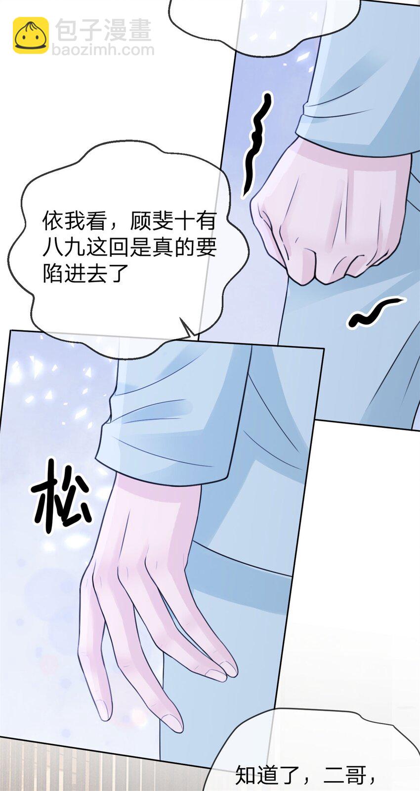第19话 怎么会是他！-第20话