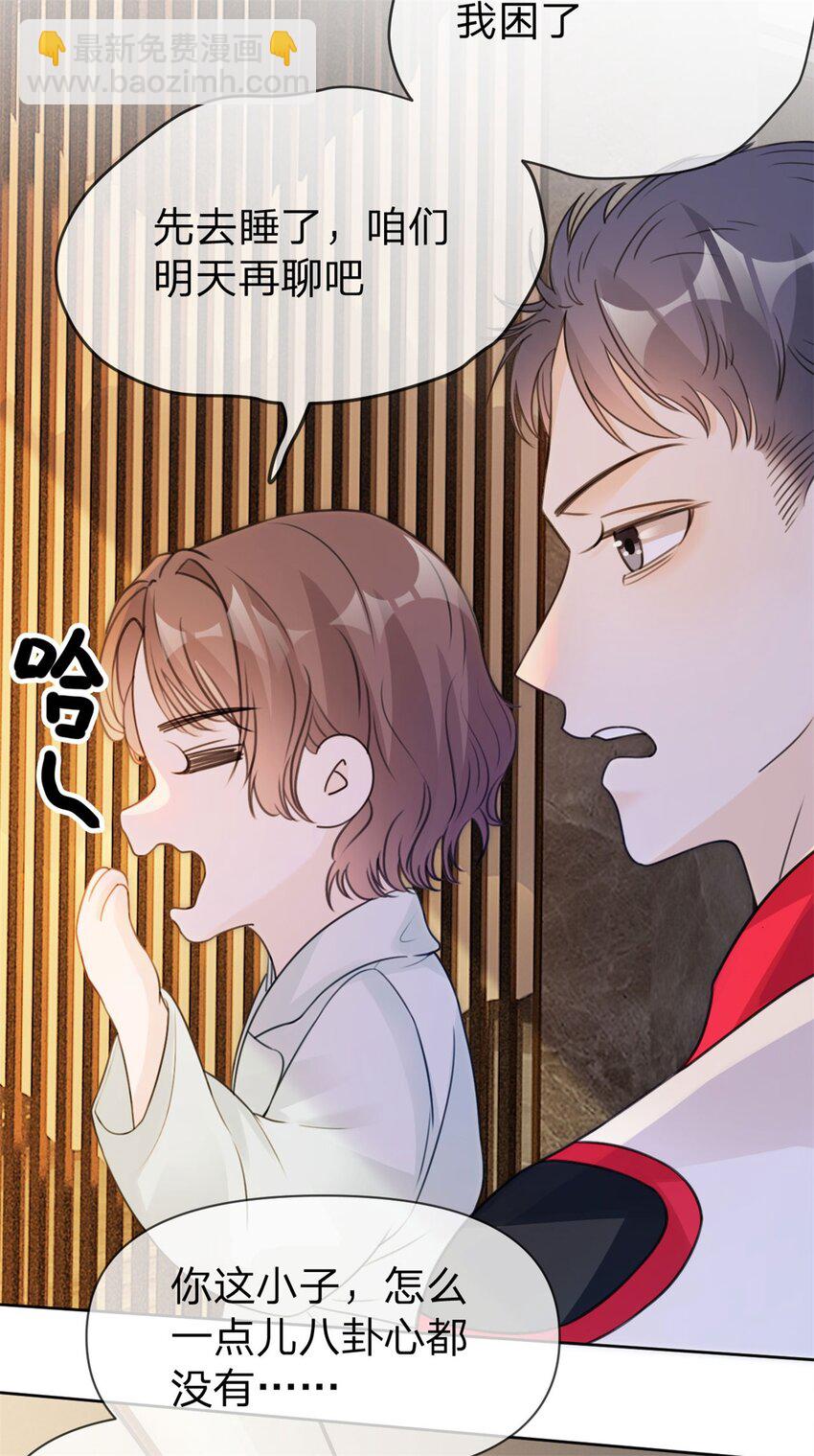 第19话 怎么会是他！-第20话
