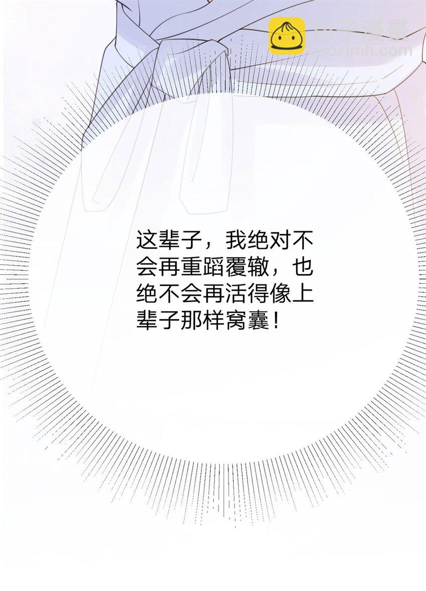 第19话 怎么会是他！-第20话
