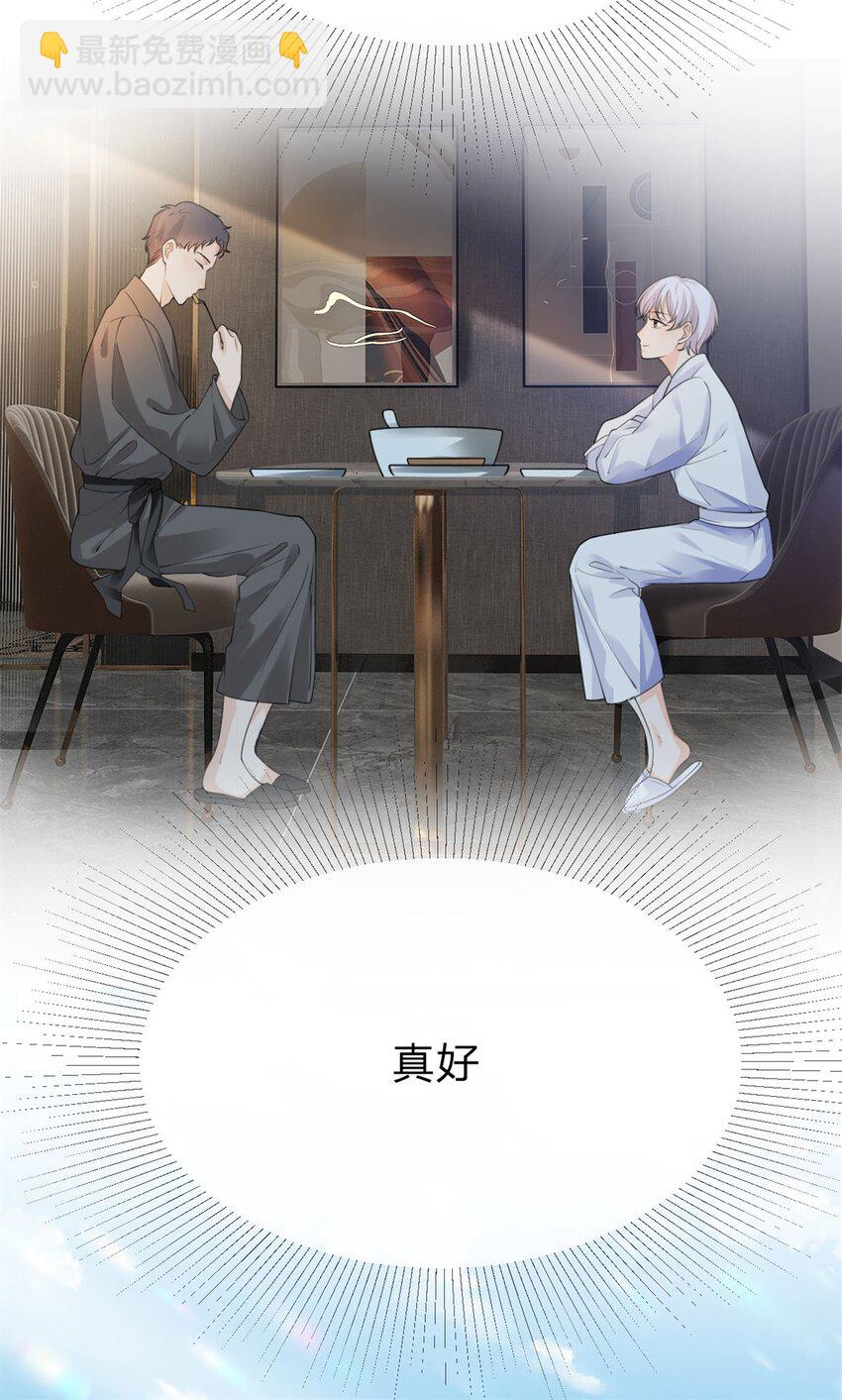 第21话 好看的顾先生-第22话