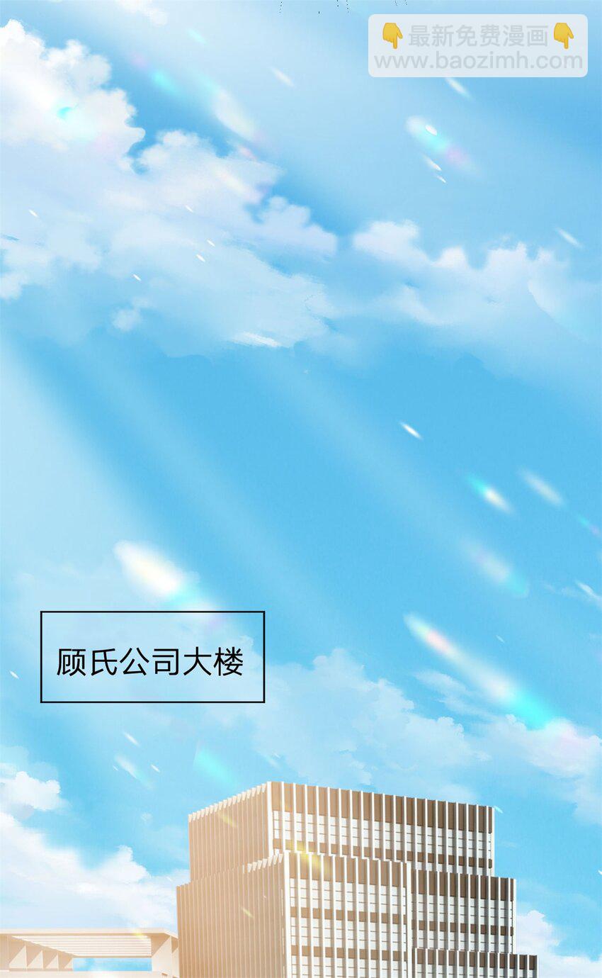 第21话 好看的顾先生-第22话