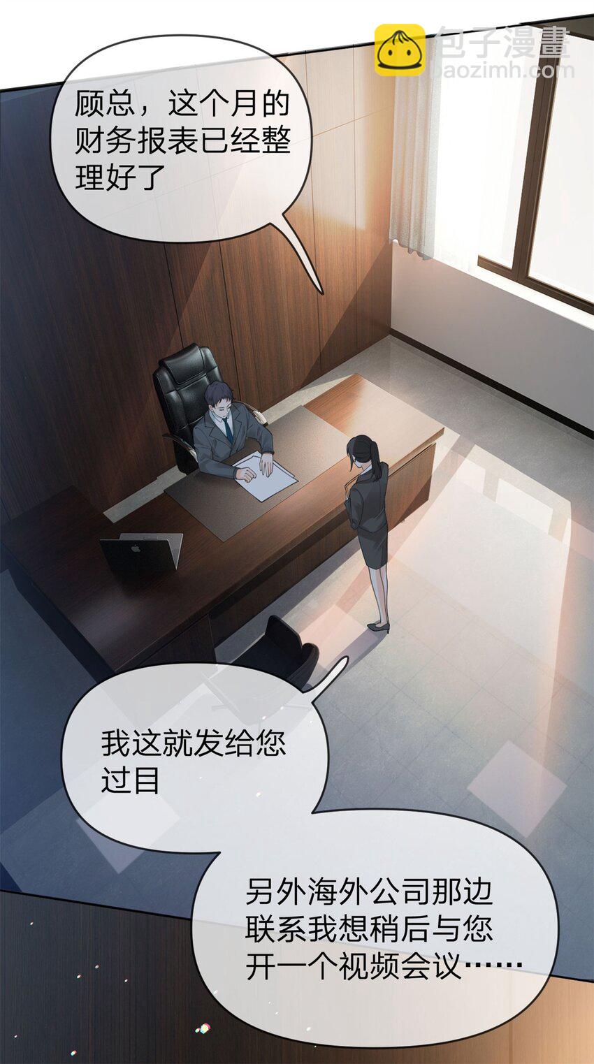 第21话 好看的顾先生-第22话