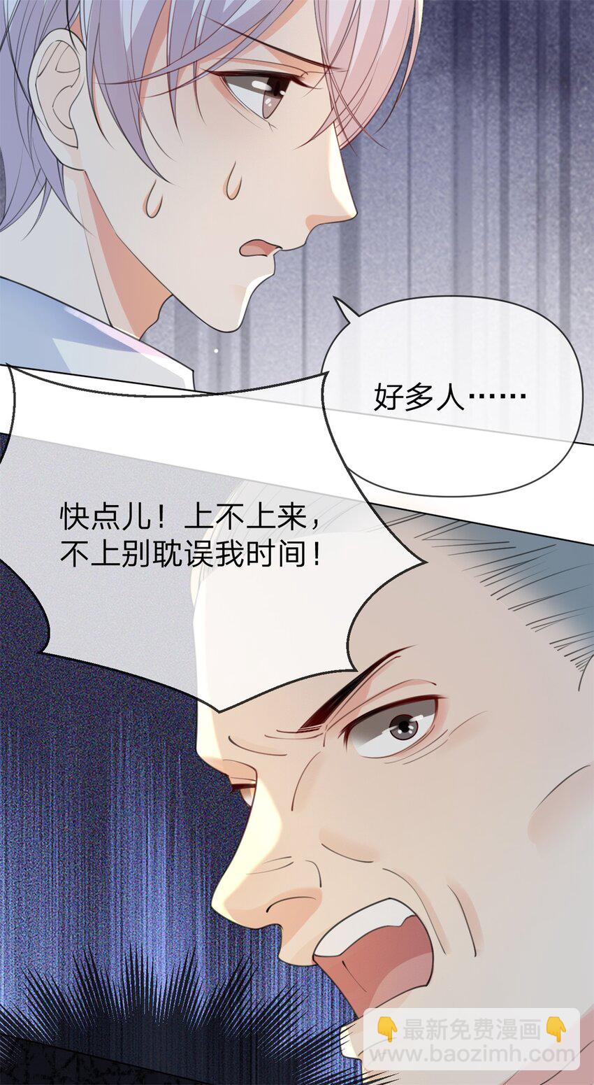 第25话 有我在别怕-第26话